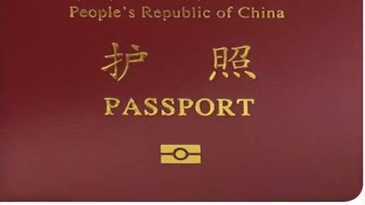 申请办理护照的条件是什么？什么是电子普通护照？