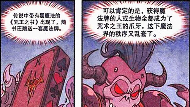 |魔法世界“群魔乱舞”，少女单枪匹马入虎穴，阿星：我只配看家？