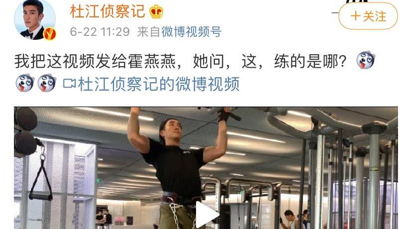 杜江|回顾：杜江霍思燕在微博上公然“开车”：男人爱不爱你，身体都知道