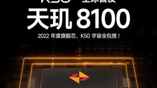 红米K50系列3月17日发布：搭载天玑 8100与9000