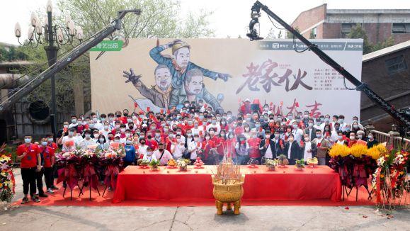 王刚|王刚来了再次合作张铁林和张国立拍摄《老家伙》开机热度不段！