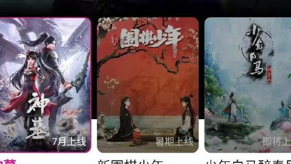 预告|又有两部国漫被推迟放送，分别是神墓武和庚纪，但原因却各不相同