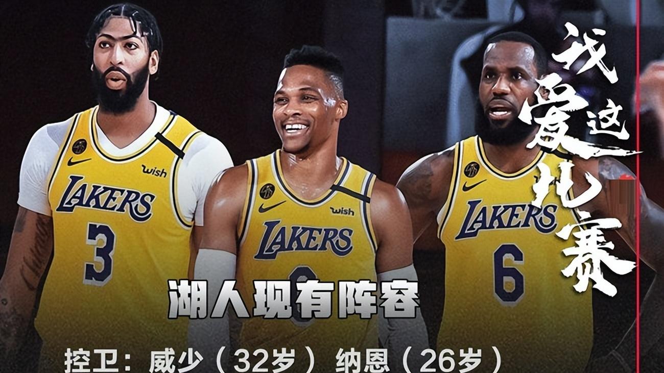 安东尼·戴维斯|詹眉交易动向曝出！湖人内部：不可能交易浓眉，现在没人想要他！