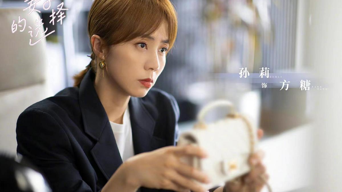 薪酬制度|孙莉新剧穿搭火了！穿西装染黄发13年不拍戏颜值下降，泪沟好显老