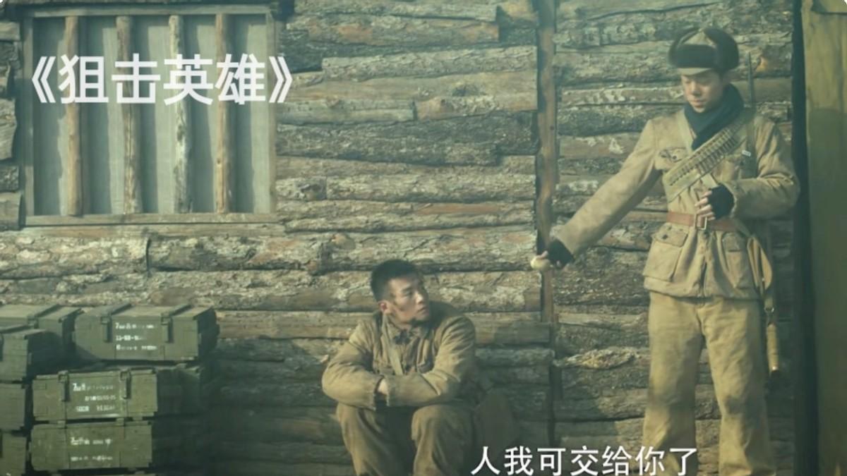 狙击英雄|仅播1天榜单第一，《狙击英雄》成战争片黑马，任天野不该被埋没