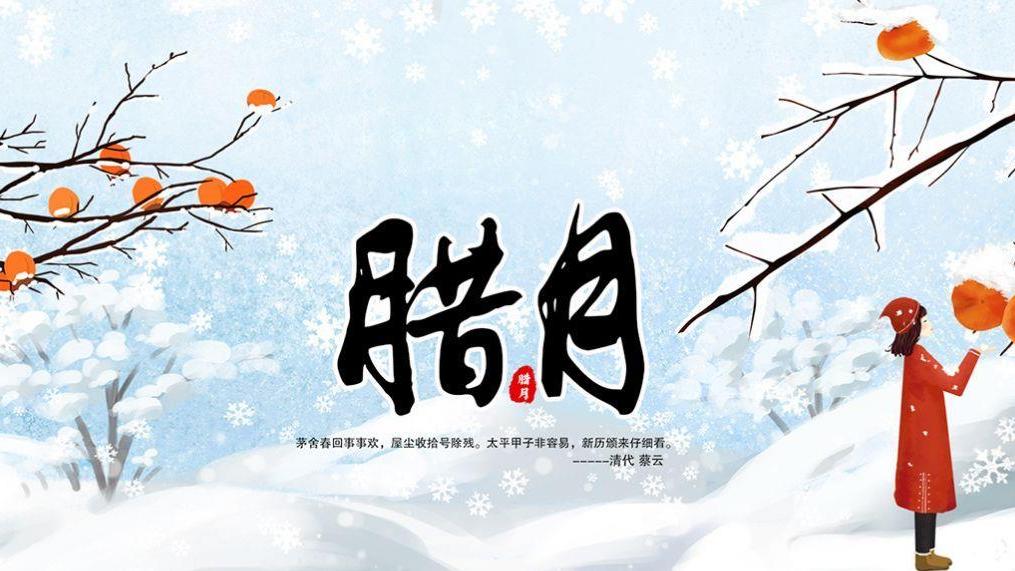 年糕|明日腊月初一，牢记“吃3食忌5事”，祈福纳祥，日子越过越顺