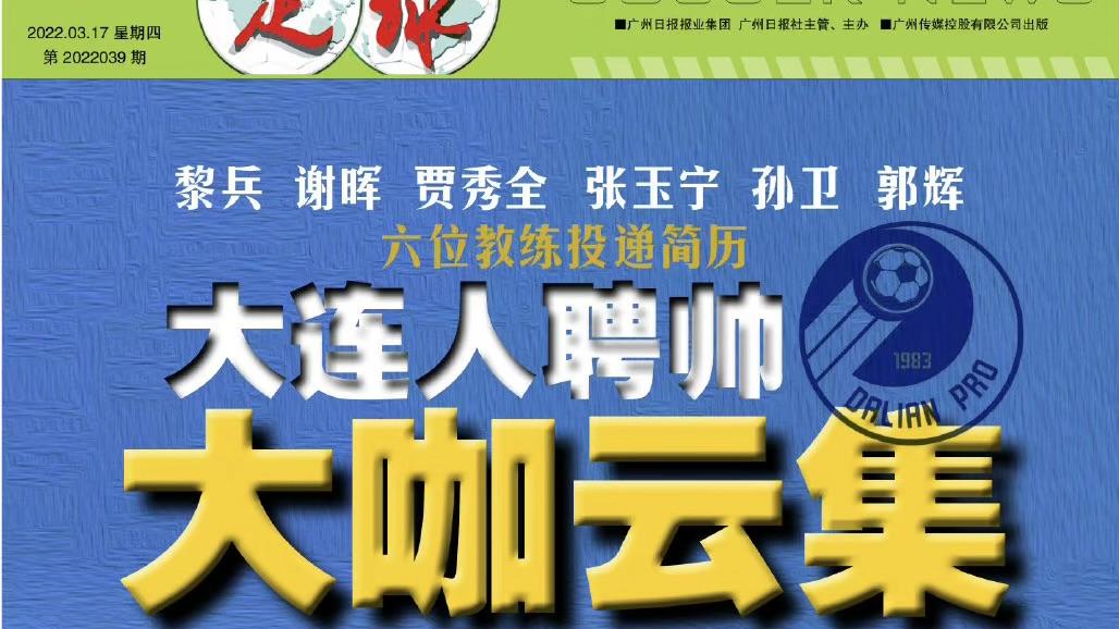 李铁|提前恭喜李铁？中甲豪门选帅，或无需报名+直接内定，重创贾秀全