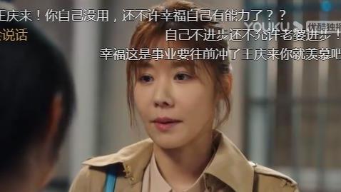 减脂 幸福到万家：幸福当前台涂口红被庆来说不正经，根源问题在这里！