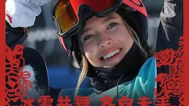 谷爱凌|北京大妞谷爱凌在她弱项自由式滑雪中夺得冬奥会金牌，长得太美了