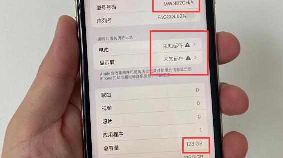 华为海思|网友贪便宜入手iPhone11，不仅换过电池和屏幕，还改了底层数据！