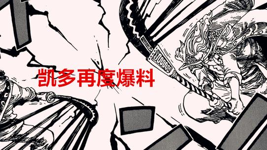 海贼王|海贼王1047话：天大的意外，罗杰非果实能力者，制霸世界要靠实力