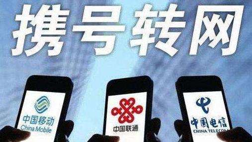 Java|携号转网体验真不好，短信验证码尚未完全解决