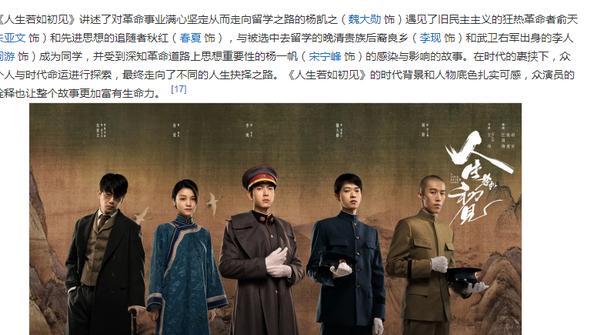 李现|李现新剧《人生若如初见》在爱奇艺下架，为什么？真如官微所说？