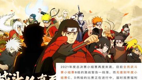 漩涡鸣人|火影忍者游戏中，无差别鸣人怎么领？