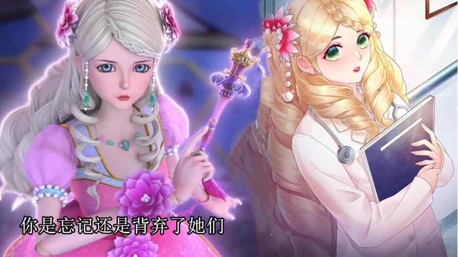 叶罗丽|假如叶罗丽变成人类，灵公主成了医生，罗丽最幸福，冰公主很普通