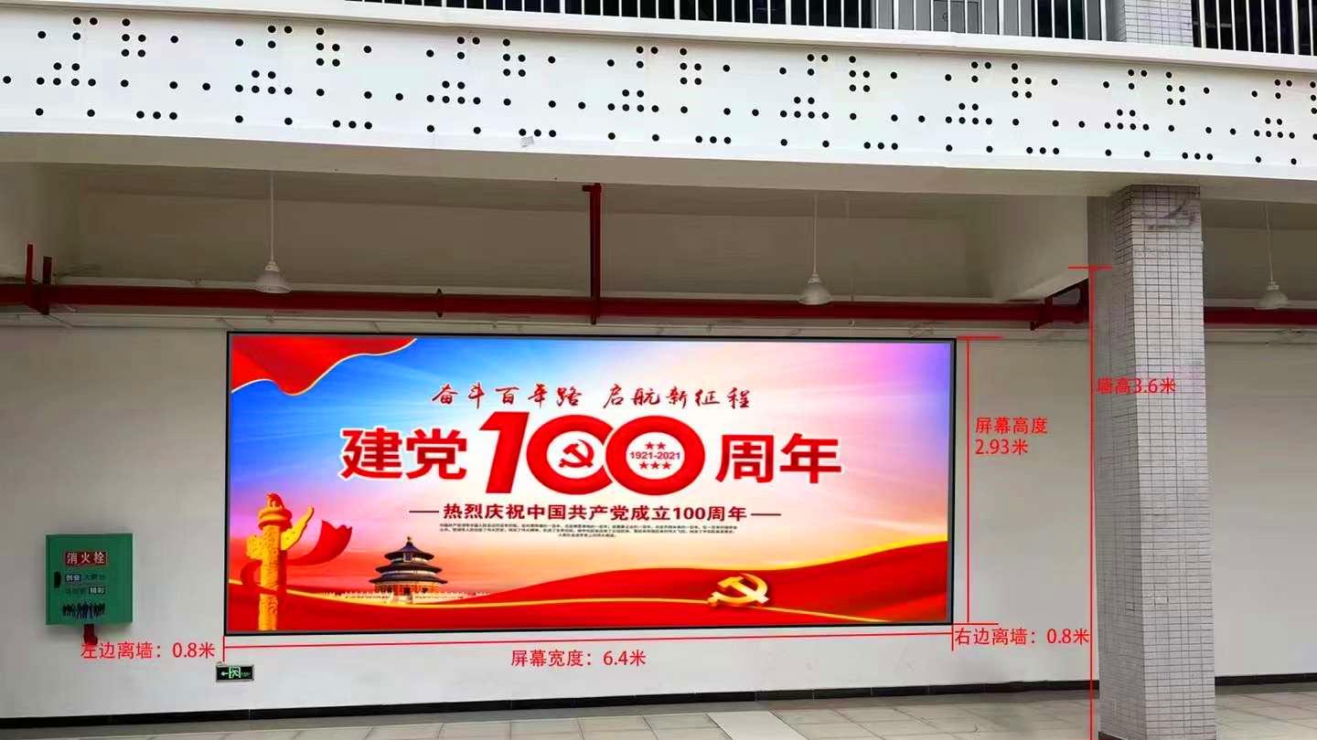 支付宝|重庆工程学院（南泉校区）LED显示屏项目安装