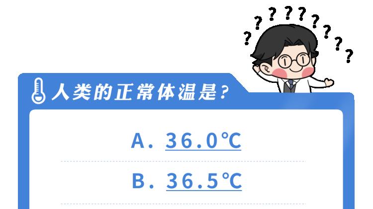 中药|科学家发现：37℃不再是人体标准体温！体温高和体温低哪个好
