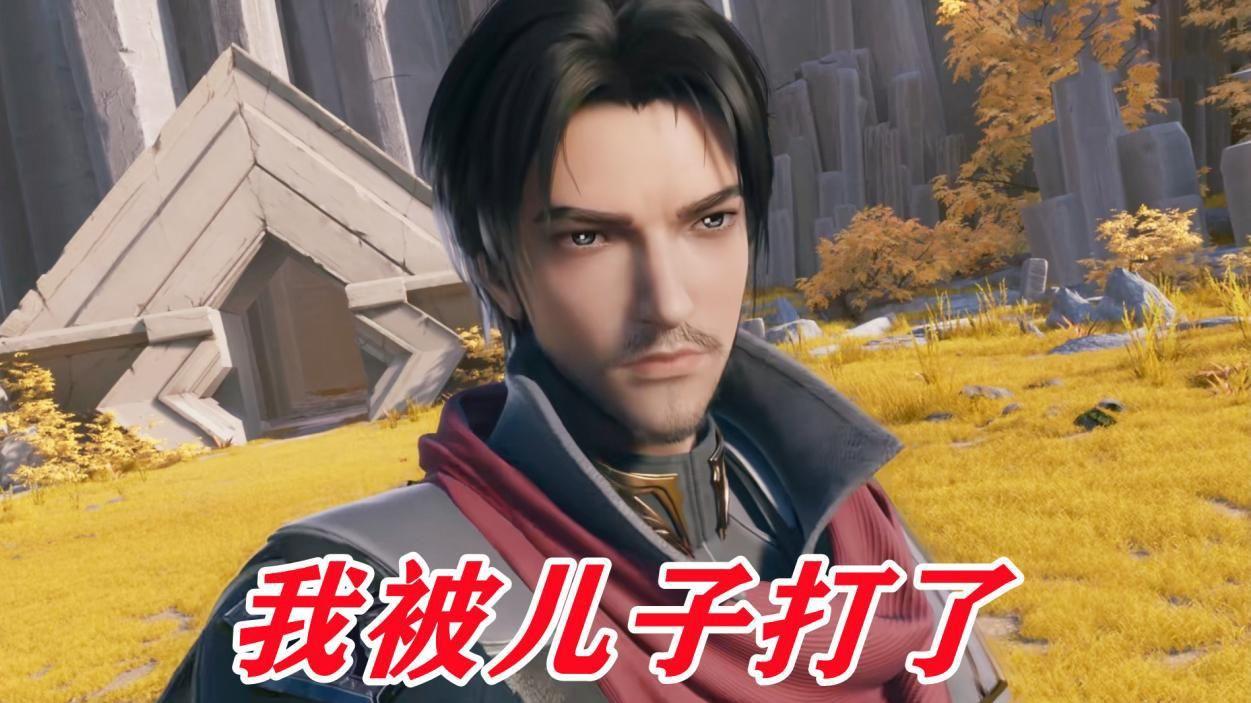 acgn漫评|亲爹给自己下跪，龙皓晨光明之力觉醒，竟然吊打龙星宇？