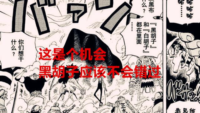 路飞|海贼王1043话：尾田为何安排路飞是太阳神？其实是为了克制黑胡子