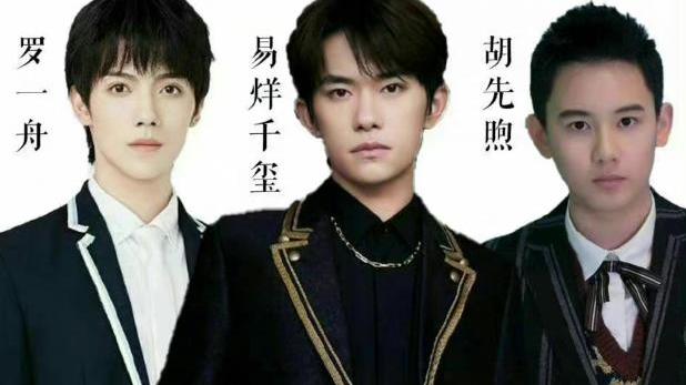 易烊千玺|明星考编后续，罗一舟新综遭抵制，易烊千玺掉粉超30万仍沉默不语