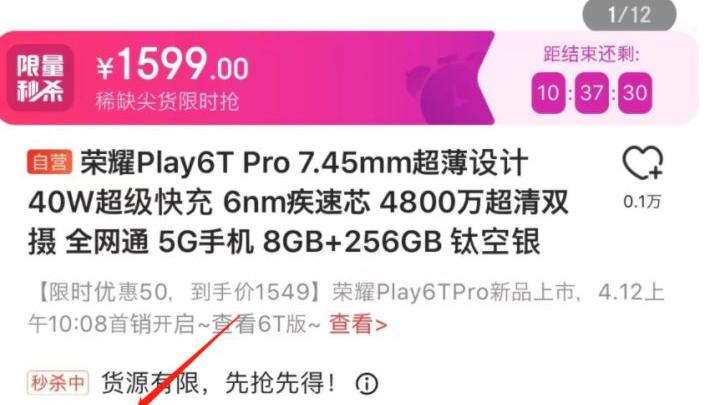 华为荣耀|荣耀新机预定仅千台：失去华为光环后，消费者拒绝为情怀买单