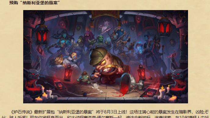 炉石传说23.6补丁更新内容：酒馆战棋又变天？新随从+泽鲁斯！