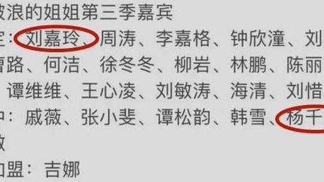 周冬雨|《浪姐3》录制在即，霍汶希希望带Twins再火一把，谢娜成变数之一