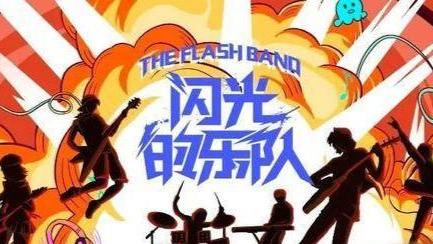 萧敬腾|闪光乐队最默契的三对歌手——最后这对歌手性格反差大，但最合拍