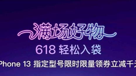iphone13|恭喜了！抢到千元优惠券的用户，苹果iPhone13恢复原价了！