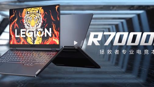 联想|联想拯救者新机姗姗来迟，综合配置和价格，这次618为何不值得买