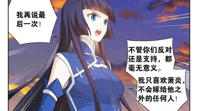 路飞|斗破苍穹：薰儿与萧炎太亲昵，古族长老不能忍受，萧炎异火显威