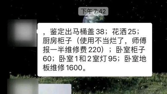 杭州装修十多年的地板掉漆，要求房客赔偿1600，网友：做人凭良心