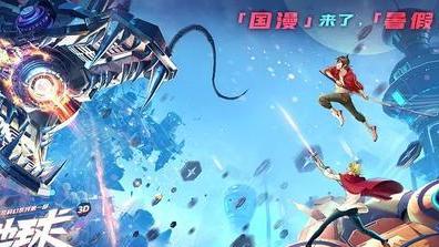 冲出地球|《冲出地球》值不值得看？国产动画电影已突破“神话”题材的桎梏