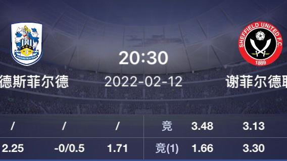 崔敏静|周六精选二串：曼联 VS 南安普敦  哈德斯 VS 谢菲联 曼联主场大胜？