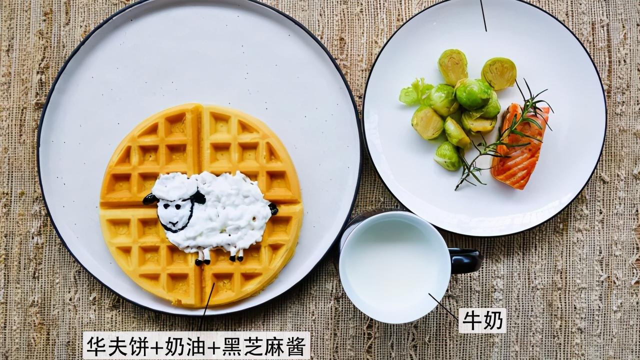甘蓝|趣味早餐食谱：小绵羊华夫饼，搭配孢子甘蓝和三文鱼 .