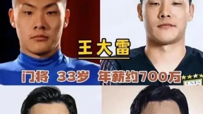 男足|男足终于降薪了，税前300万，到手165万，这收入不会影响吃海参