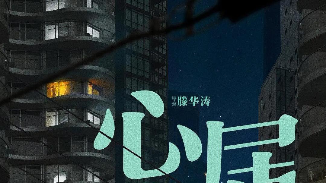 心居|《心居》冯大年：在别人家做客的样子很无礼，孩子的教养从小养成