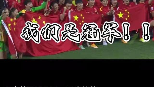 唐佳丽|女足夺冠，王珊珊MVP，人民日报体育发文称赞，唐佳丽发声感谢