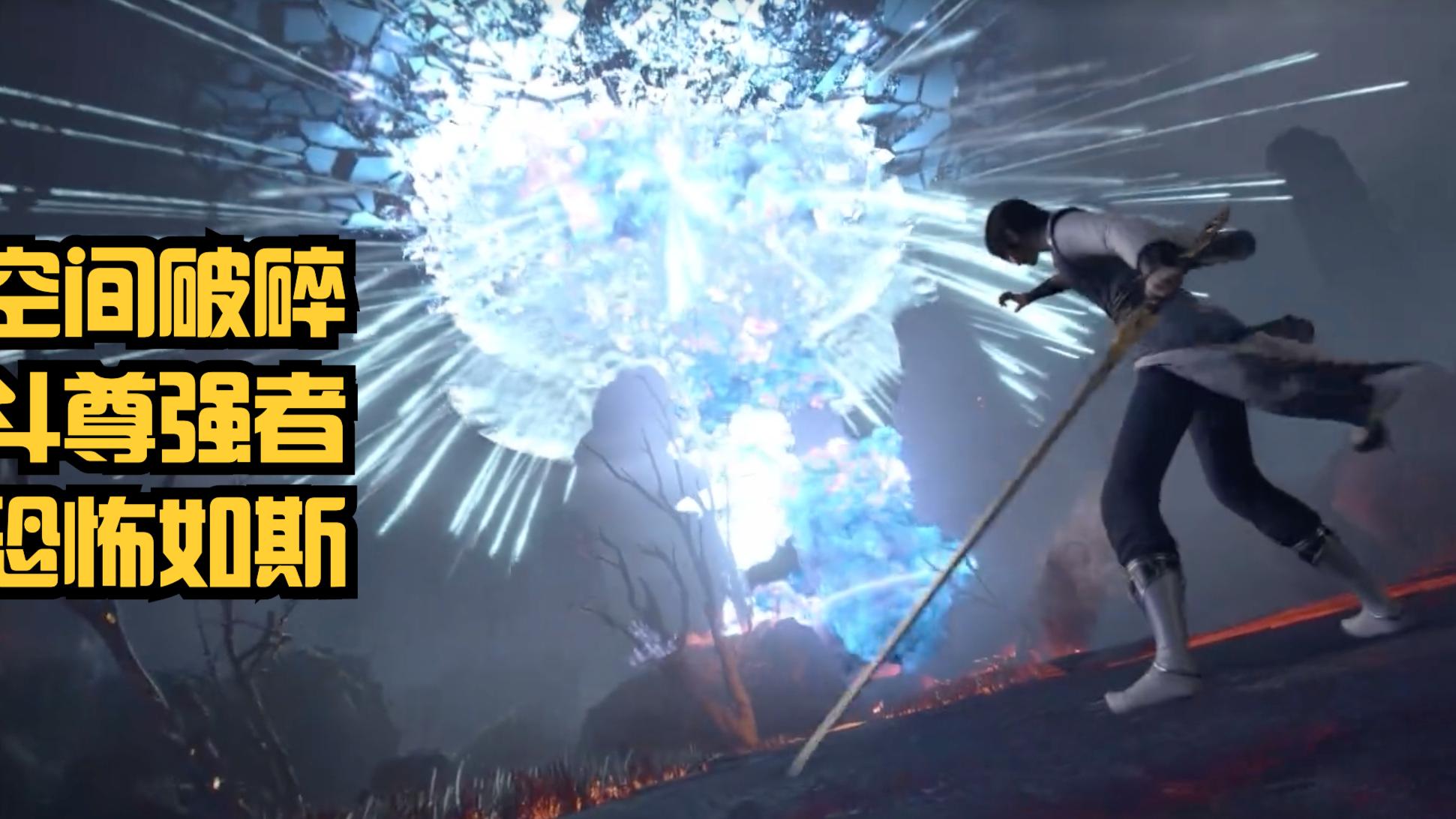 韩枫|斗破苍穹：斗尊战斗好燃，空间破碎的特效太炸裂，成年韩枫出现