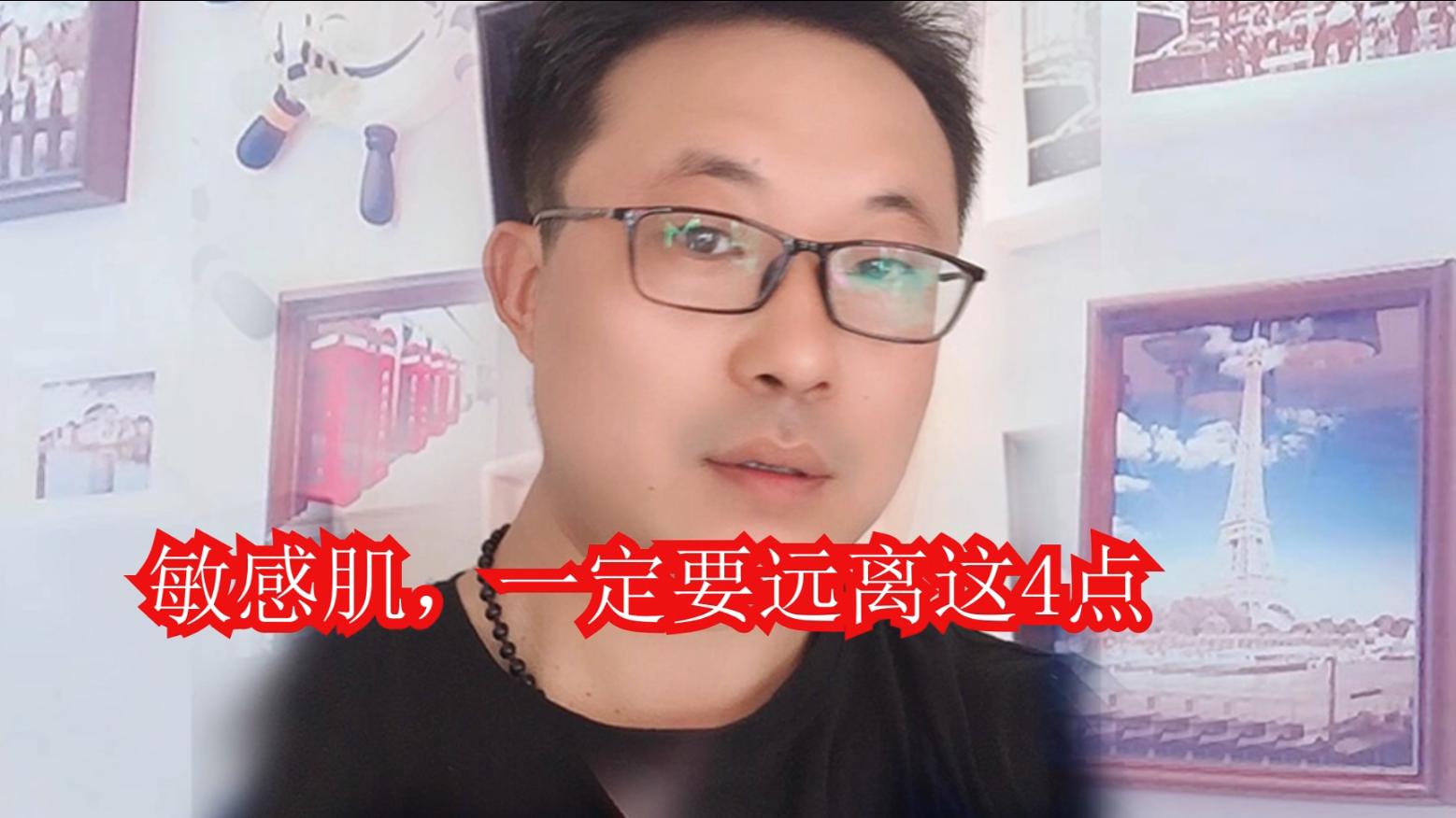 杨紫 44-1，敏感肌，一定要远离这4点
