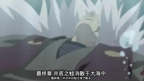 自来也|自来也胳膊都被打断了，为什么还不先撤退？