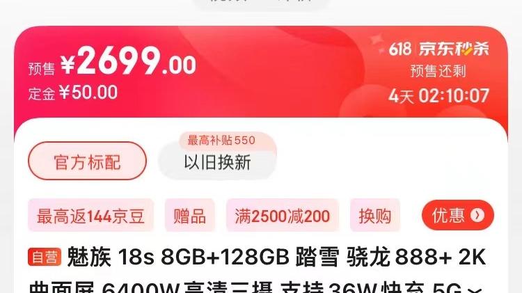 高通骁龙|最高直降千元！618降价手机盘点