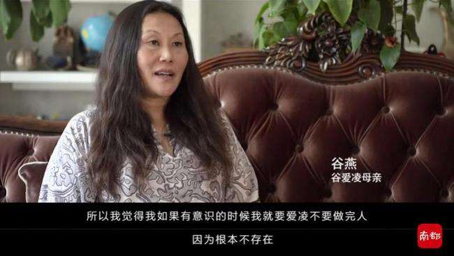 谷爱凌|谷爱凌母亲的真实履历曝光，打破“爽文女主”传闻，逆袭全凭自己