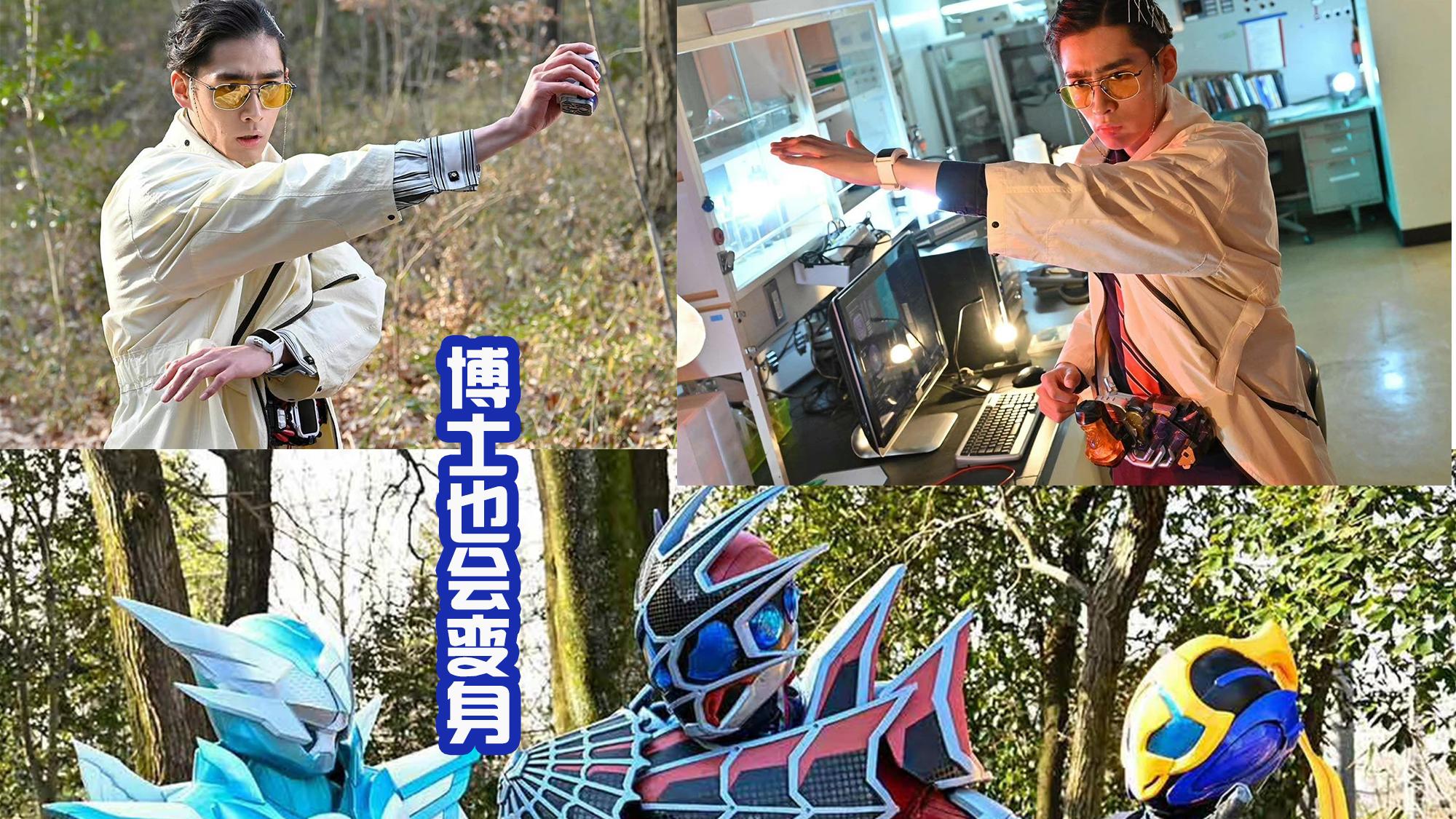 |狩崎给一辉老爹制作新腰带，作为假面骑士的粉丝，是腰带制作专家