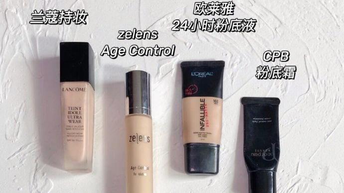 粉底液 油皮混油皮7款真爱粉底液，真实测评！不吹不黑！无美颜滤镜.