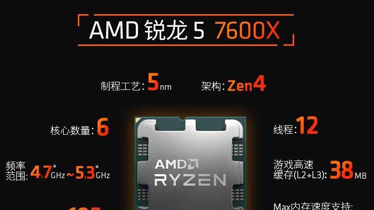 AMD双11也来发力，锐龙5 7600X降价550元，配齐电脑价格更低