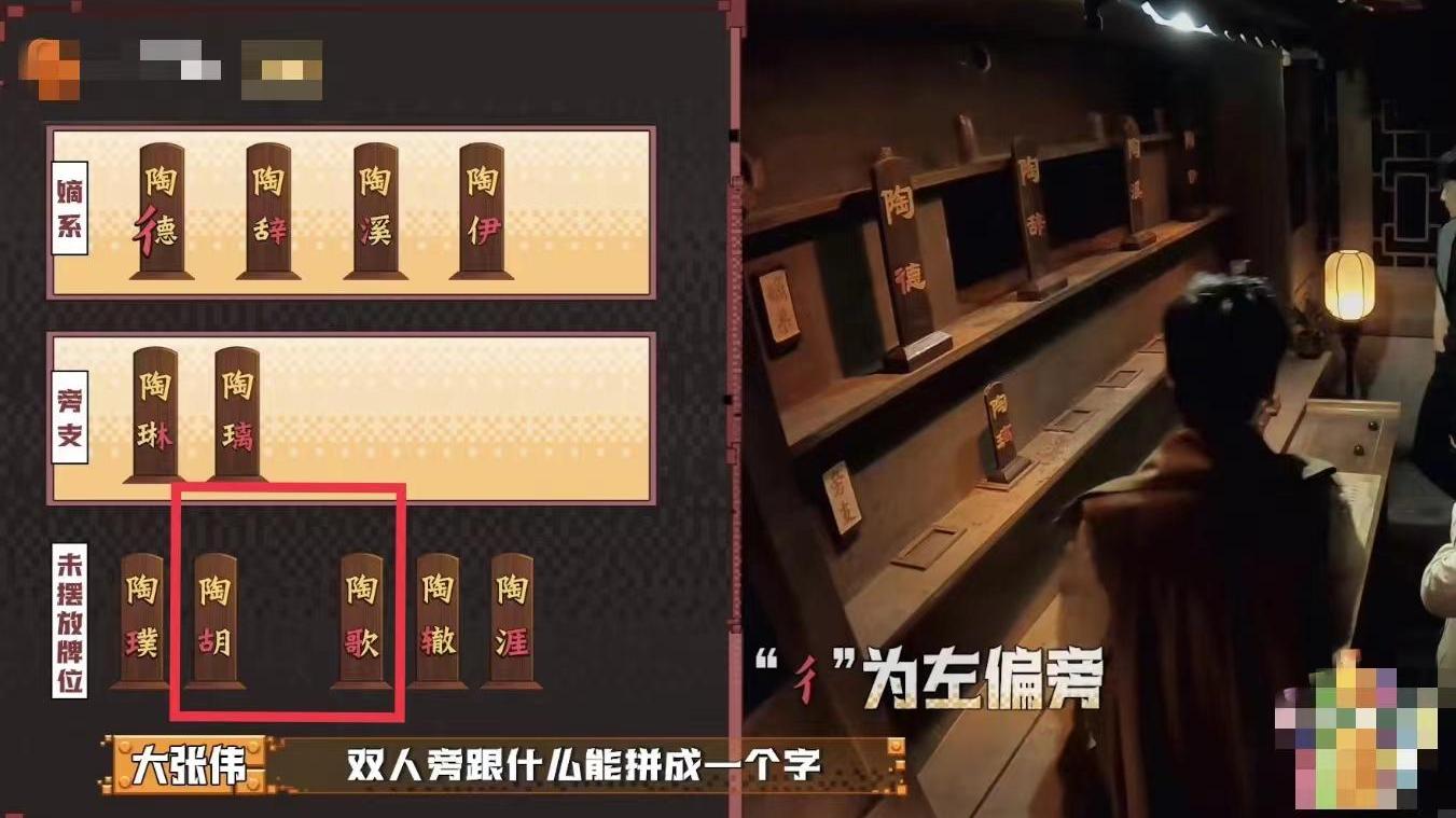 胡歌|芒果台综艺引争议！将胡歌名字做成死者牌位，疑抄袭闹上热搜