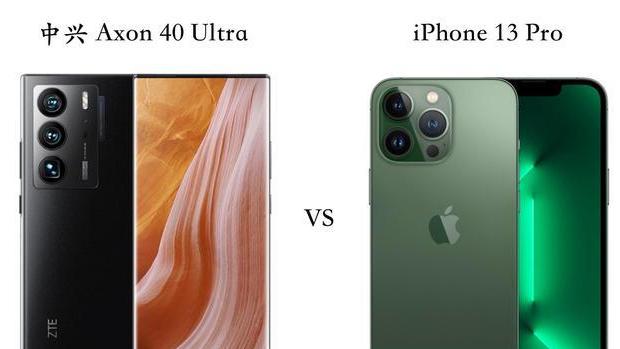 iphone13 pro|中兴Axon40Ultra与iPhone13Pro全面对比：优缺点很明显