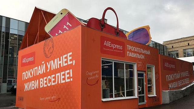 电子商务|俄乌打仗，马云就偷着乐吧。俄仅存的跨境电商：阿里巴巴速卖通