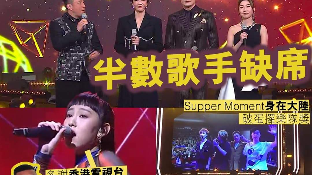 TVB|TVB音乐颁奖礼：新生代歌手普遍缺席，此前曾参与《Chill Club》